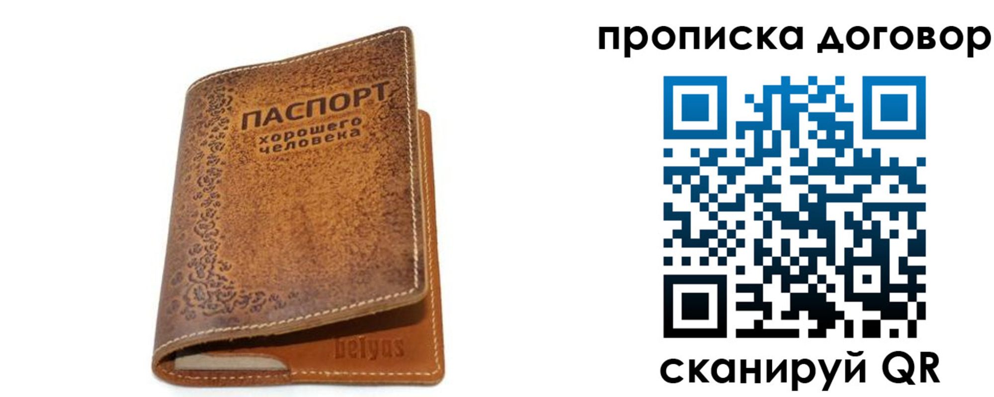 временная регистрация недорого в Элисте