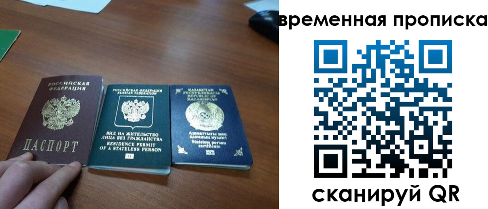 временная регистрация купить в Элисте