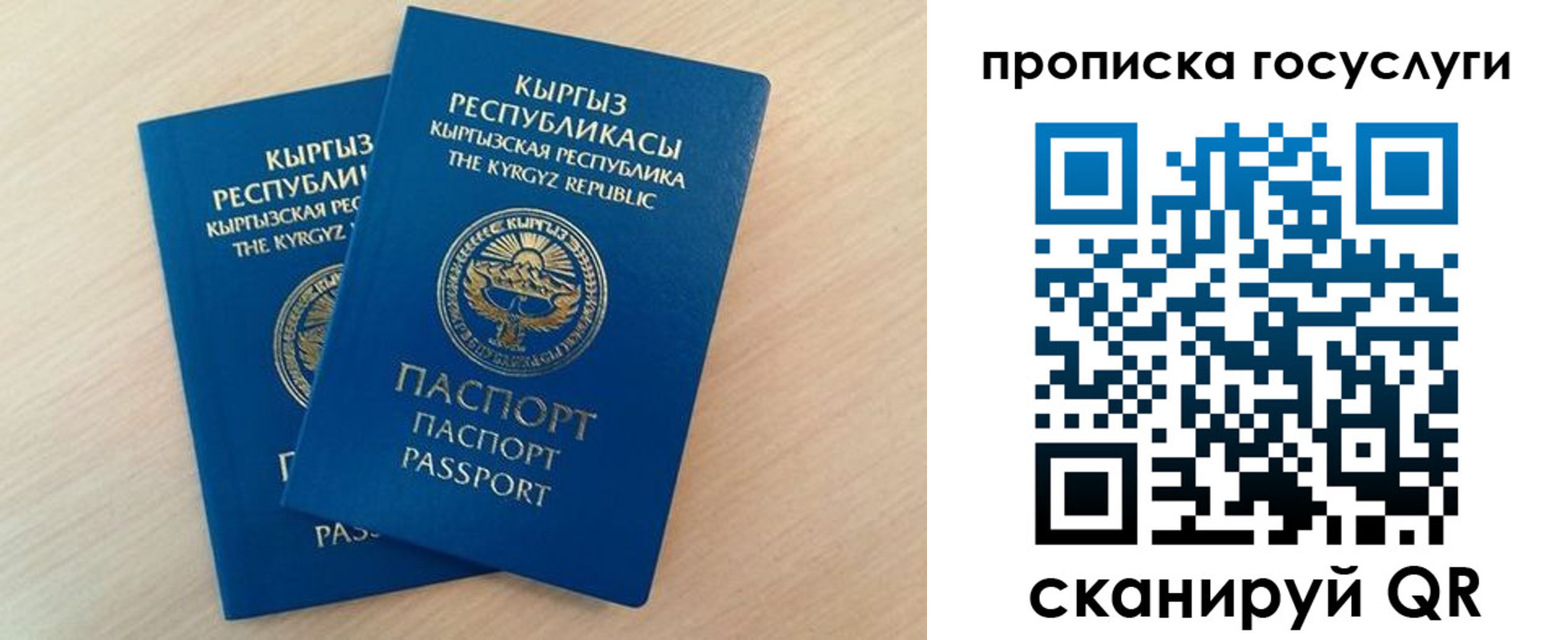 временная регистрация 2025 в Элисте