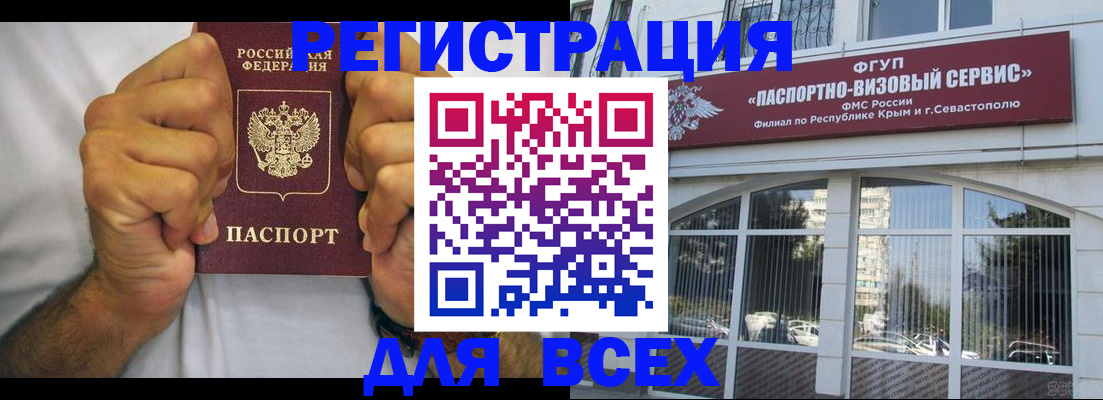 временная регистрация недорого в Элисте