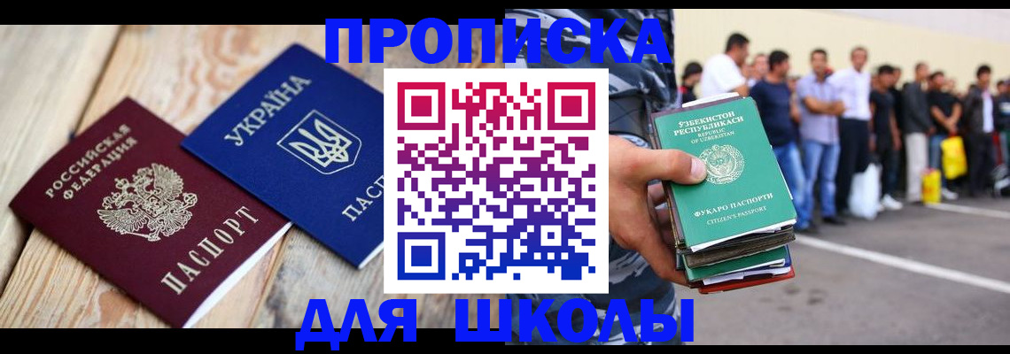 прописка регистрация в Элисте