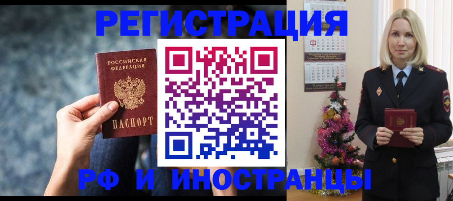 регистрация в Элисте