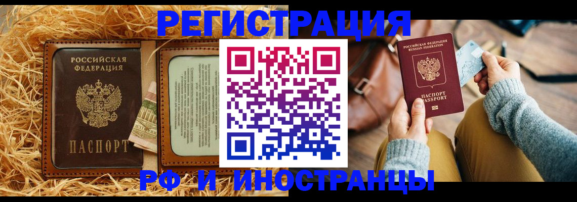 прописка для школы в Элисте