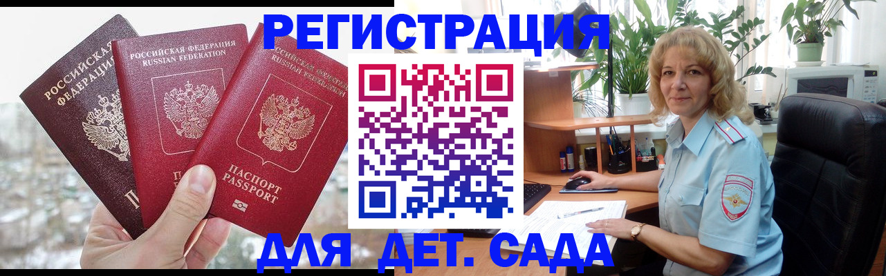 прописка 2025 в Элисте