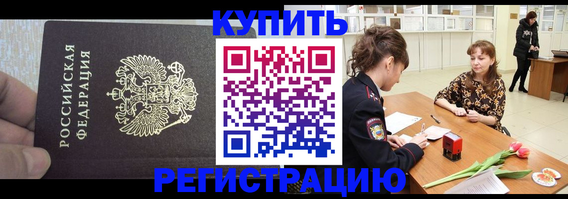 прописка поиск в Элисте